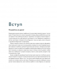 Книга Мистецтво затишку. Практичний посібник зі стилю та дизайну інтер’єру — Фрида Рамстедт #4