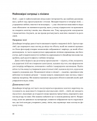 Книга Мистецтво затишку. Практичний посібник зі стилю та дизайну інтер’єру — Фрида Рамстедт #9