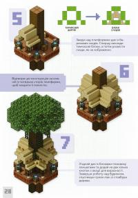 Книга MINECRAFT. Дрiбнi споруди — Томас Макбраен #6