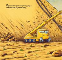 Книга Мала Мак-Маня приймає вітання — Шерри Даски Ринкер #4