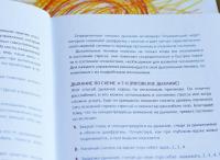 Счастье внутри тебя. Как успокоиться, сосредоточиться и поднять настроение за 10 минут в день — Дженни Мари Баттистин #9