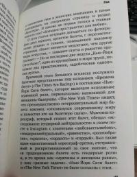 Безумие толпы. Как мир сошел с ума от толерантности и попыток угодить всем — Дуглас Мюррей #4