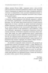 Книга Тисячоликий герой — Джозеф Кэмпбелл #15
