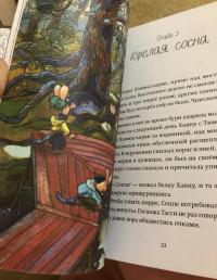 Две щепотки счастья — Артемий Извольский #10