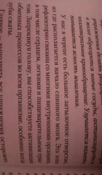 Активное долголетие. Упражнения для крепкого здоровья, бодрости, иммунитета — Алексей Сергеевич Маматов #4