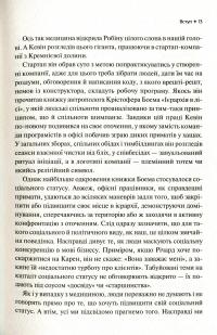 Книга Знайди слона. Залаштунки повсякденного життя розуму — Кевин Симлер, Робин Хансон #11