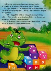 Книга Черепашка Шашка та його друзі. Цікаві історії про цінності для малюків #10