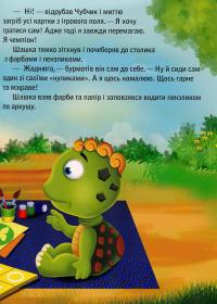 Книга Черепашка Шашка та його друзі. Цікаві історії про цінності для малюків #12