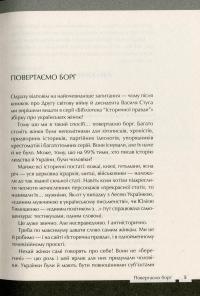 Книга Країна жіночого роду #4