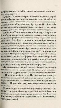 Книга Книжкове життя Ніни Гілл — Эбби Ваксман #4