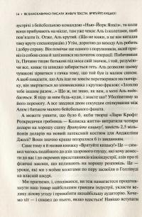 Книга Як блискавично писати живучі тексти. Врятуйте кицьку! — Блейк Снайдер #12