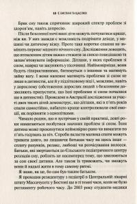 Книга Виспані та щасливі. Легкий шлях до здорового сну для немовлят, малюків і батьків — Крейг Канапари #8