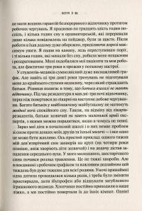 Книга Виспані та щасливі. Легкий шлях до здорового сну для немовлят, малюків і батьків — Крейг Канапари #9