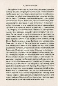 Книга Виспані та щасливі. Легкий шлях до здорового сну для немовлят, малюків і батьків — Крейг Канапари #12