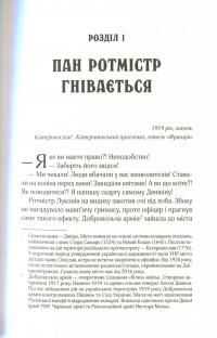 Книга Вигнанець і шляхетна полонянка — Андрей Кокотюха #4