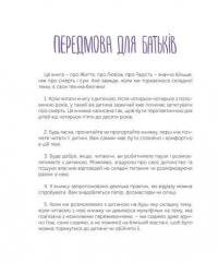 Книга Таємниця життя та смерті — Светлана Ройз #4