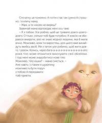 Книга Таємниця життя та смерті — Светлана Ройз #9