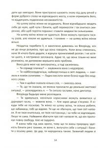 Книга Сон відьми — Флоринда Доннер #9