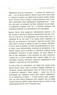Книга Життя після життя. Дослідження феномену життя після смерті тіла — Рэймонд Моуди #7