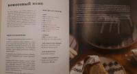 Время десерта - сейчас. Уютная выпечка и коты для безудержного хюгге в любое время года — Ольга Андреевна Демьянова #8