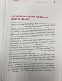 Путь к себе. Тренинг-дневник — Мила Левчук #4