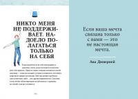 От выгорания к балансу. Как успокоить нервы, снять стресс и подзарядиться — Имоджен Далл #6