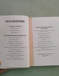 От выгорания к балансу. Как успокоить нервы, снять стресс и подзарядиться — Имоджен Далл #10
