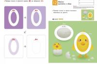 Kumon. Учим фигуры и цвета #4