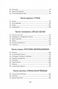 Рождественский Поросёнок — Дж.К. Роулинг #6