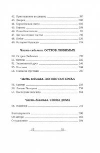 Рождественский Поросёнок — Дж.К. Роулинг #7