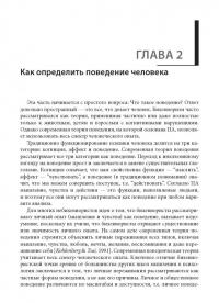 Поведенческая активация. Отличительные особенности — Джонатан Кантер, Лора Руш, Эндрю Буш #1