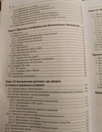 Разработка беспилотных транспортных средств — Шаошань Лю, Цзе Тан, Лиюнь Ли #4