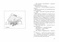 Сумерки хищников — Марк Леви #2