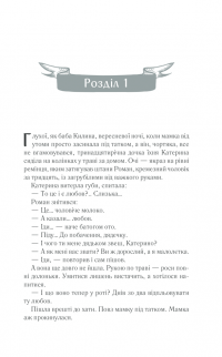 Книга Село не люди — Люко Дашвар #4
