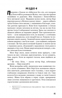 Книга Тягар пристрастей людських — Сомерсет Моэм #13