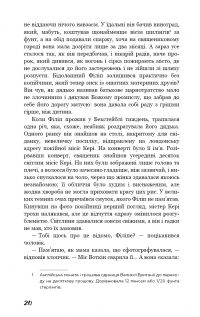 Книга Тягар пристрастей людських — Сомерсет Моэм #18