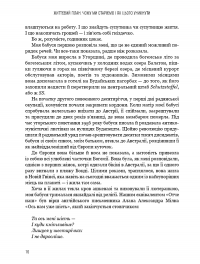 Книга Життєвий план. Чому ми старіємо і чому не повинні цього робити — Дэвид Эндрю Синклер, Мэтью Лаплент #10