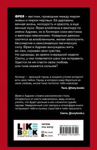 Хилмор — Хелен Тодд #3