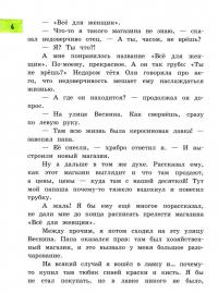 Друзья-приятели. Чудак из шестого "Б" — Владимир Карпович Железников #6