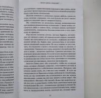 Свидания. Нужны ли границы? Новая редакция — Генри Клауд, Джон Таунсенд #7