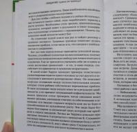 Свидания. Нужны ли границы? Новая редакция — Генри Клауд, Джон Таунсенд #10