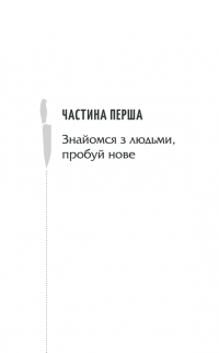 Книга Клуб убивств по четвергах — Ричард Осман #5