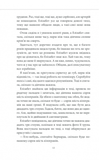 Книга Клуб убивств по четвергах — Ричард Осман #8