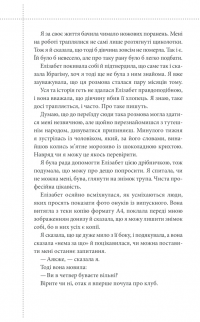 Книга Клуб убивств по четвергах — Ричард Осман #10