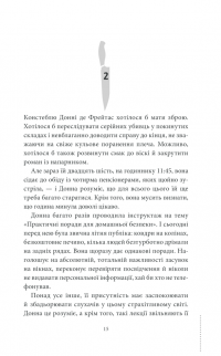 Книга Клуб убивств по четвергах — Ричард Осман #11