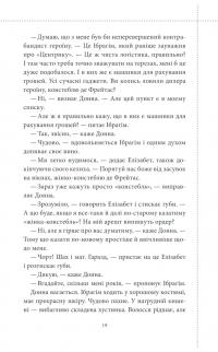 Книга Клуб убивств по четвергах — Ричард Осман #15