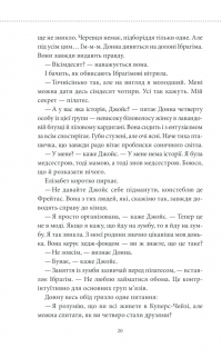 Книга Клуб убивств по четвергах — Ричард Осман #16