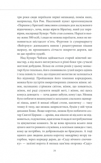Книга Клуб убивств по четвергах — Ричард Осман #20