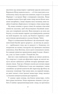 Книга Клуб убивств по четвергах — Ричард Осман #21