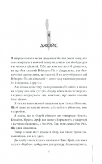 Книга Клуб убивств по четвергах — Ричард Осман #23
